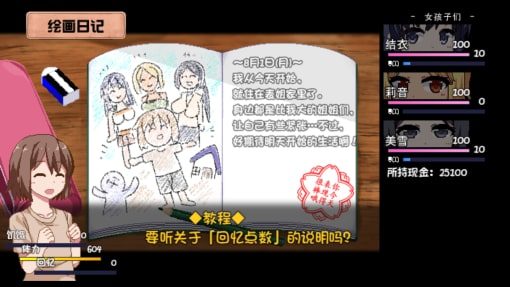 夏日狂想曲_SummerMemories 章节事件 专题图 2