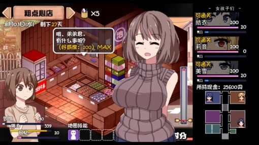 夏日狂想曲_SummerMemories 主线事件 场景图 4