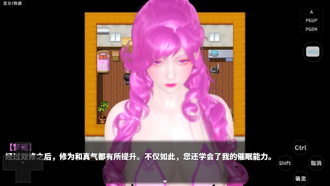 神魔都市 存档管理 演示图 5