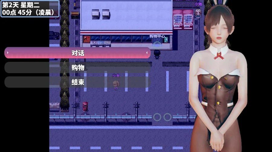 神魔都市 存档管理 画面 1