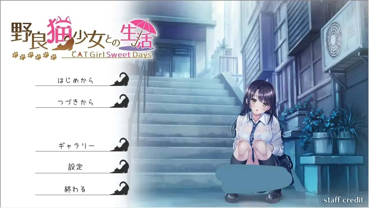 野猫少女的同居生活_Cat Girl Sweet Days 场景演出 内容截图 4