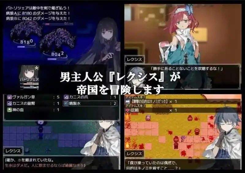 阿尔米奥西翁的医术师 主线事件 演示图 1