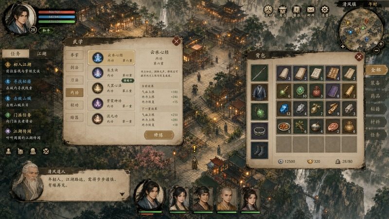 金庸群侠传5爱与死仙狐MOD六周年 资源内容 预览图 7